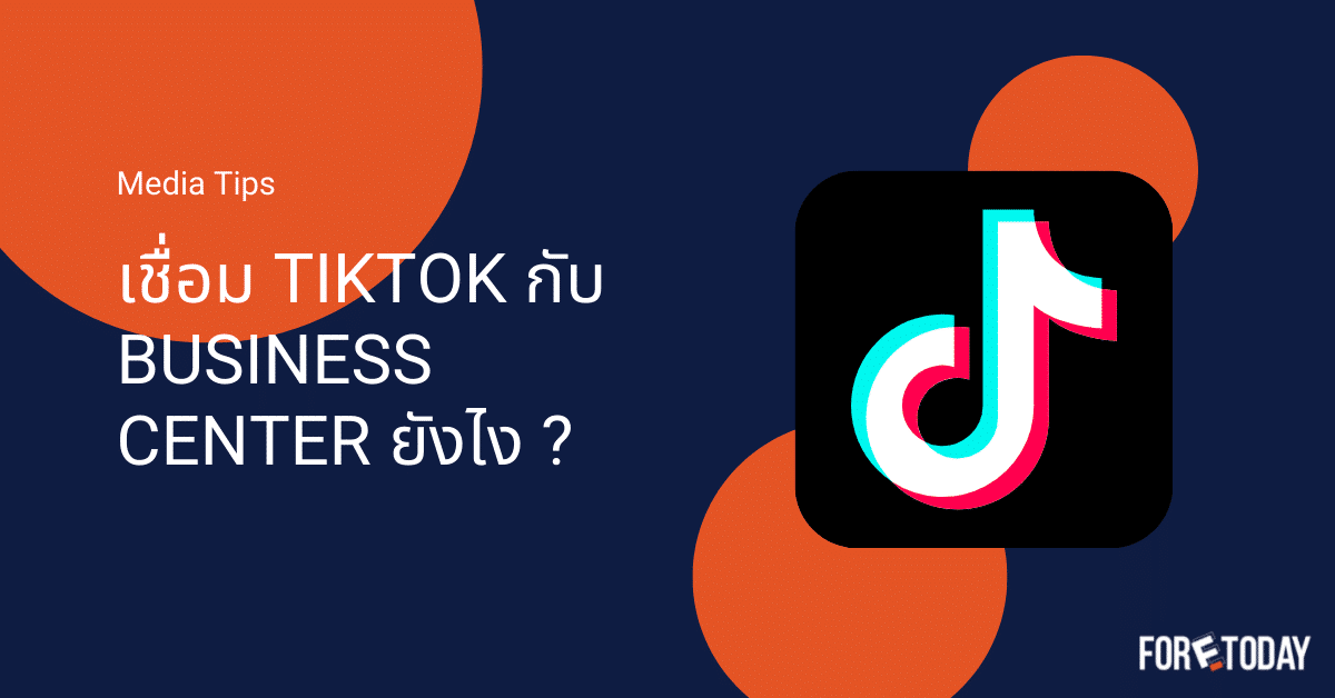 Curated visual reference: Picture Idea: เช อม Tiktok Account ก บ Tiktok Business Center ย