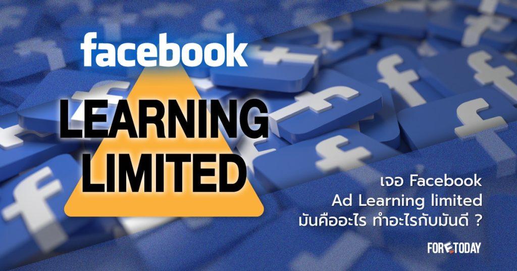 Facebook Ads Learning Limited