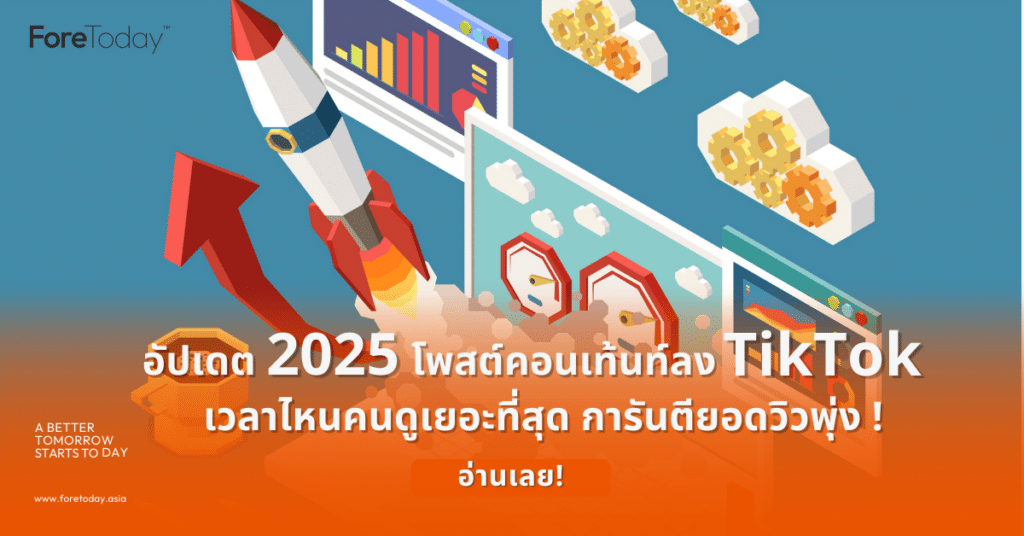 organic traffic คือ