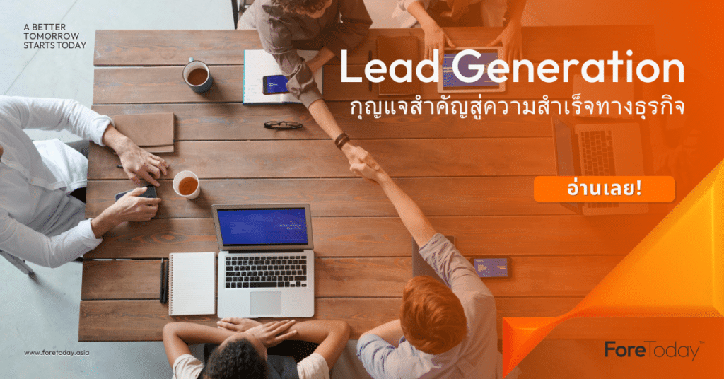 การตลาดออนไลน์