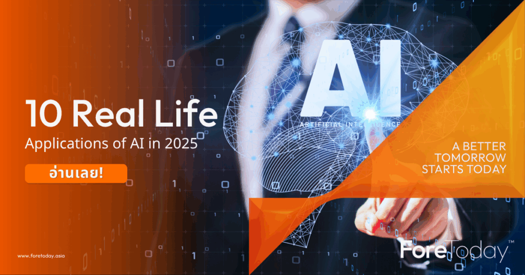 10 Real-Life Applications of AI in 2025