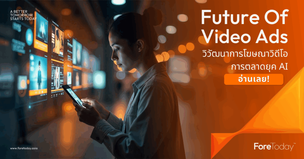 Future of Video & Apps
