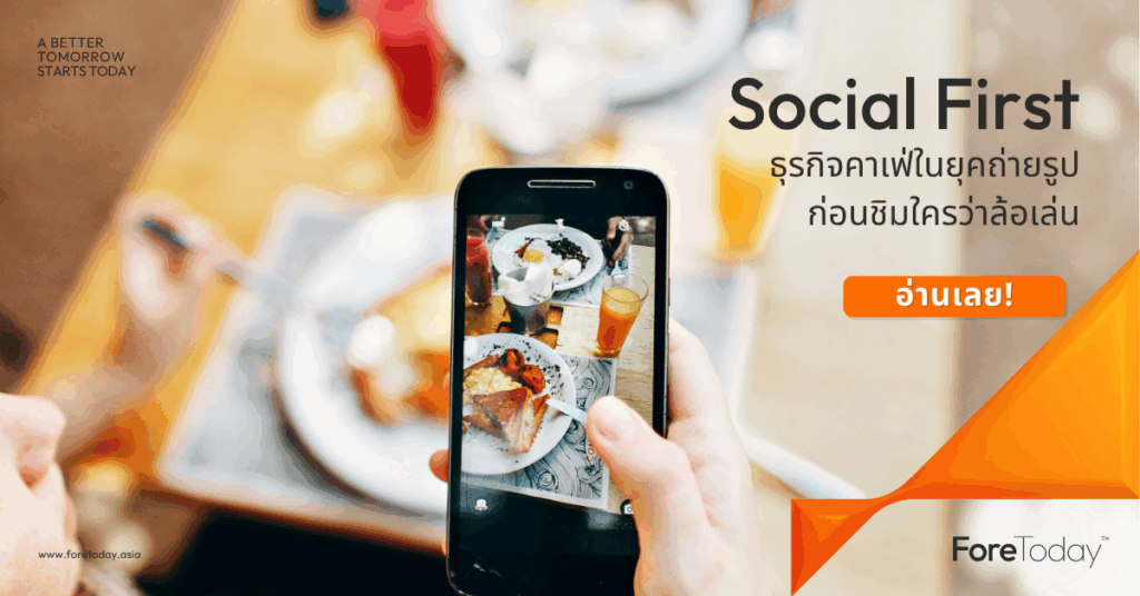 Cafe-Social-First