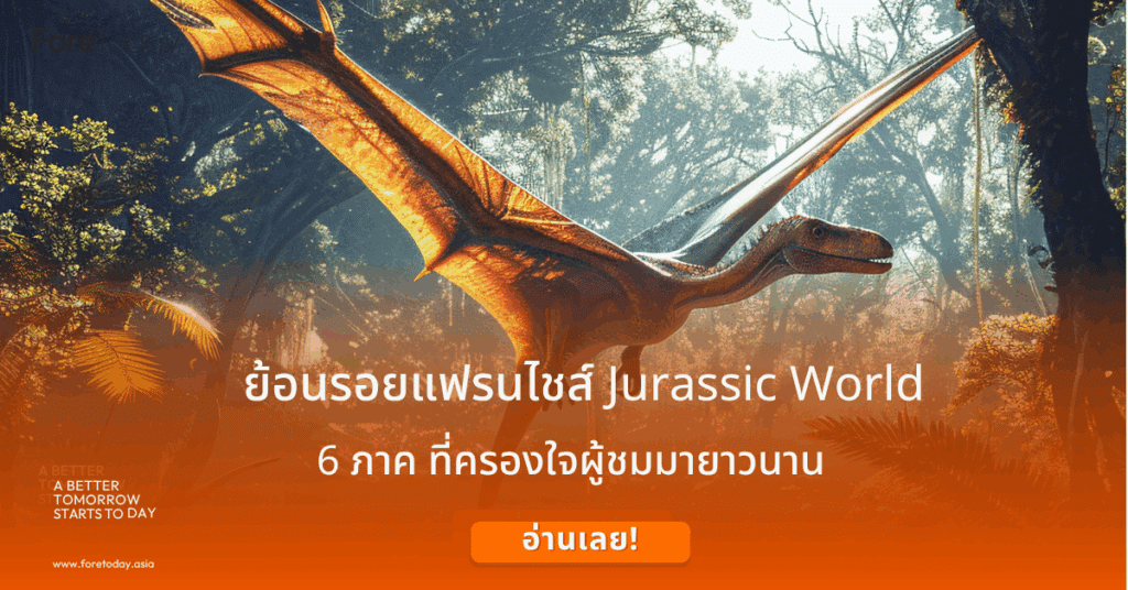 jurassic world
