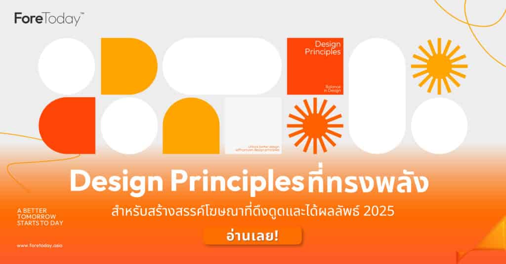Design Principle
